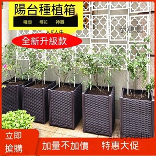 附發票💖種菜專用箱 戶外花箱種植箱 新款加厚種植箱 陽臺種菜盆 特大戶外加深 花盆田園綠植花卉塑膠蔬菜