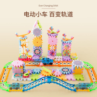 【臺灣發貨】 電動旋轉樂園 電動小車軌道 兒童節禮物 兒童節 齒輪玩具 軌道玩具 益智玩具 啟蒙玩具 早教玩具
