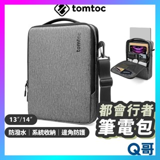 Tomtoc 都會行者筆電包 適用一般筆電 MacBook Pro/Air 13吋 14吋 肩背電腦包 後背包 TO08