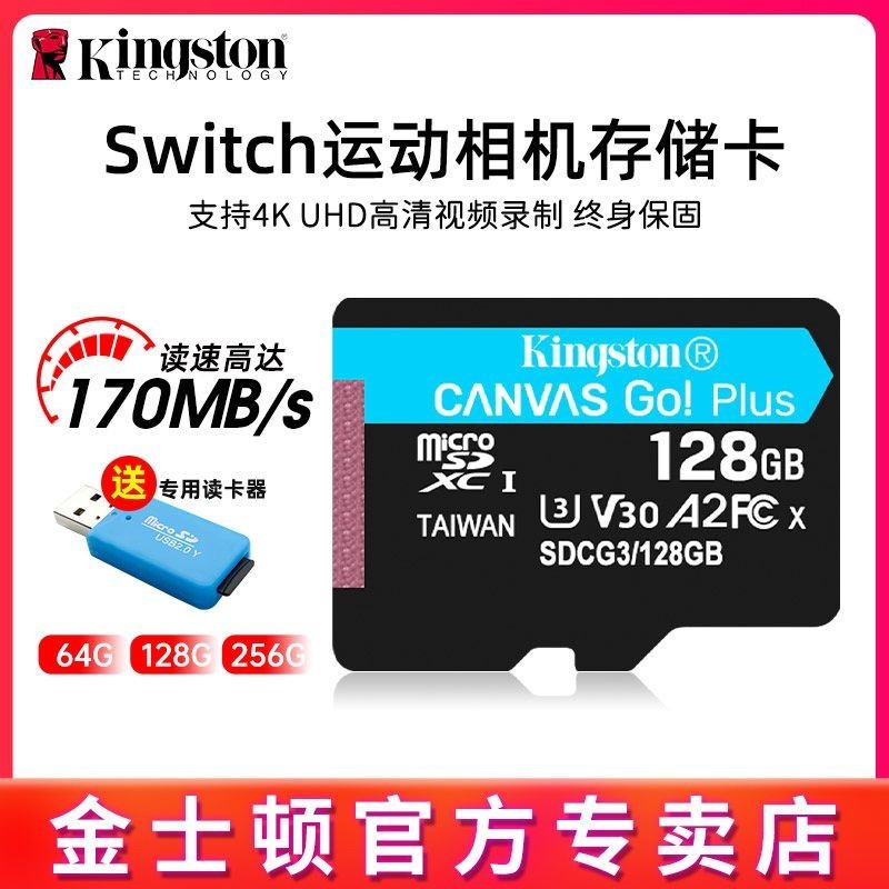 金士頓tf卡256g高速內存卡170MB/s無人機運動相機128g存儲卡sd卡