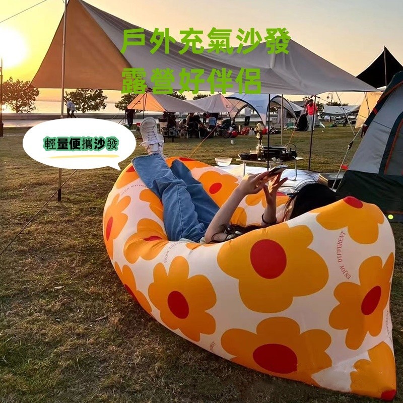 戶外懶人充氣沙發 空氣床墊 午睡衝氣氣墊床 摺疊單人便攜式野營椅子