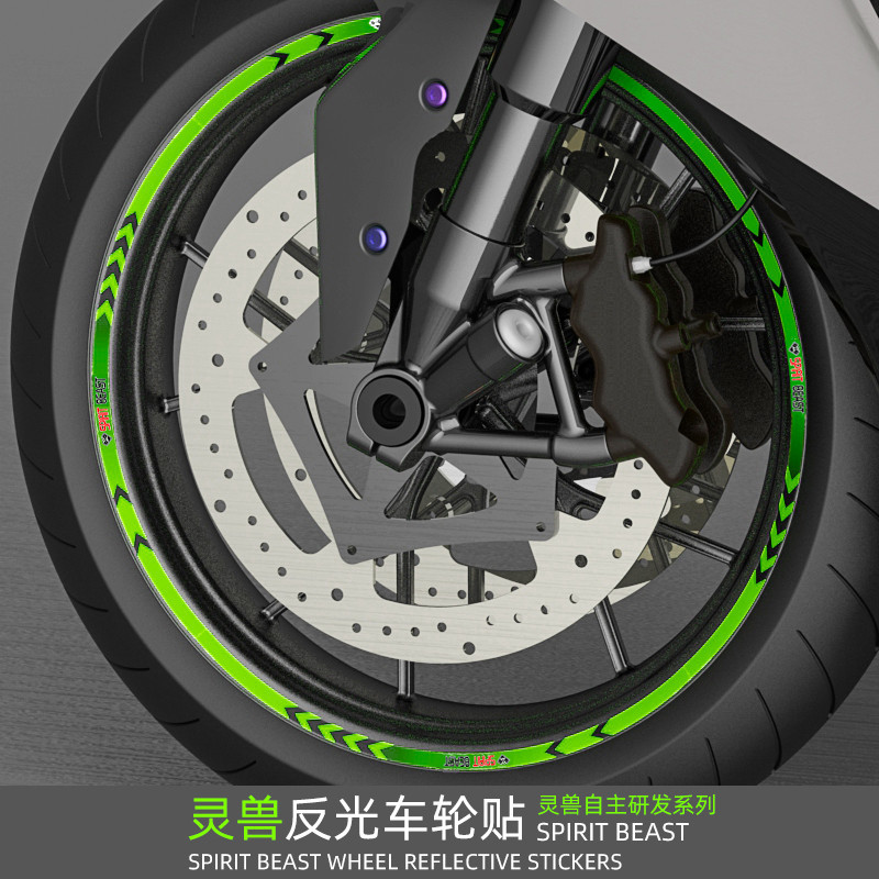 優馳車品摩托車輪胎貼輪轂貼改裝NS125LA踏板車反光車輪貼AFR通用鋼圈貼UY