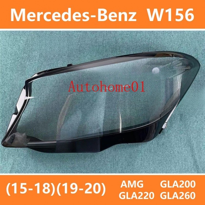 15-20款 賓士 Benz GLA200/GLA220 GLA260 W156 大燈 頭燈 大燈罩 燈殼 大燈外殼 3