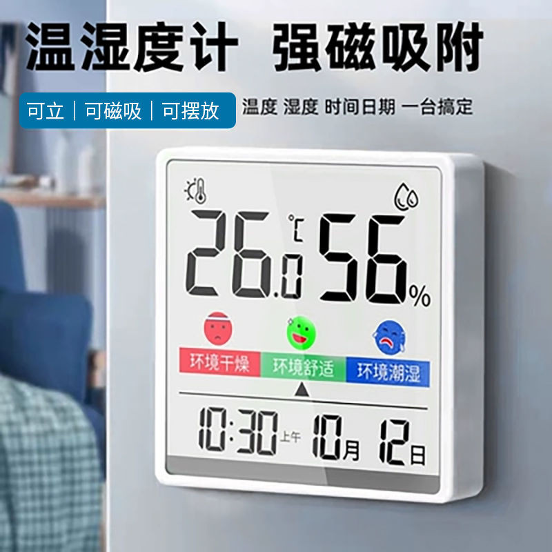 臺灣發貨 📣 家用溫濕度計室內 電子干濕 溫度計 檢測儀 高精度嬰兒房 精准數顯示器