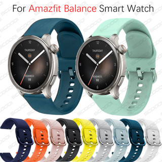 Amazfit Balance 智能手錶手鍊腕帶的軟矽膠錶帶