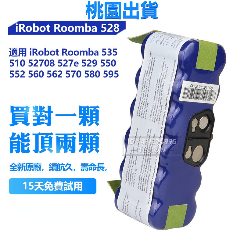 iRobot 原廠 吸塵器電池 Roomba 528 535 510 527e 980 760 528 R3 52708