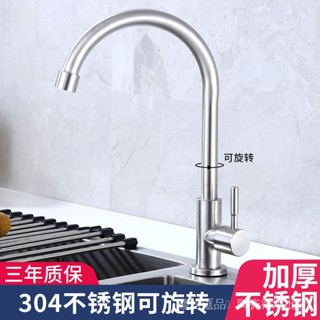 家用廚房水龍頭冷熱洗菜盆洗菜池洗碗池304不銹鋼全銅水槽單冷水