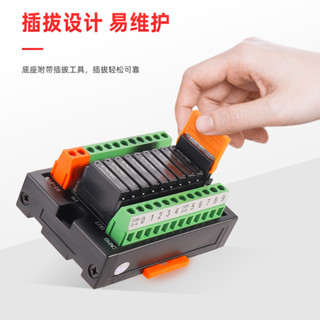 上新恩爵整合繼電器模組APAN3124小型超薄多路繼電器RT-E10S直流24VDC可開票