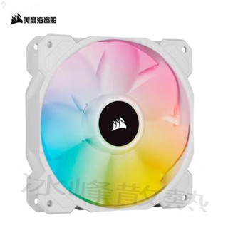 【冰峰散熱】美商海盜船SP120 RGB/SP120/140RGB ELITE精英版 12/14cm機箱風扇