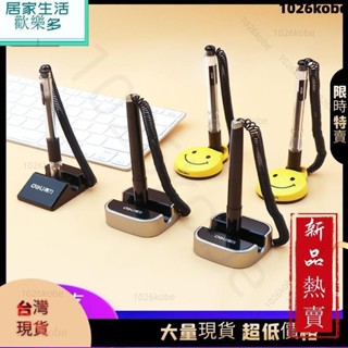 櫃檯筆 得力臺筆固定簽字筆可愛帶繩吧檯筆銀行微笑中性筆辦公用品批發櫃檯桌面服務金屬粘桌筆0.1026kobe
