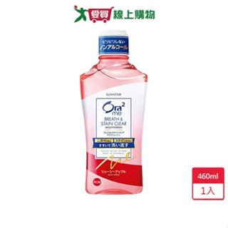 ORA2淨徹氣息漱口水-清香蘋果460ml【愛買】
