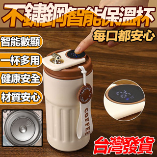 長效保溫保冷🔥316材質 數顯保溫杯 密封防漏 不銹鋼保溫杯 智慧數顯保溫杯 便攜戶外保溫杯 真空智慧保溫杯 雙層保溫杯