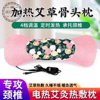 【二小姐優選】【艾灸熱敷枕】電加熱頸椎枕頭艾草骨頭枕護頸枕多功能睡眠專用枕