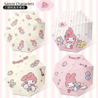 【現貨】三麗鷗正版可愛卡通晴雨傘擋雨防曬三麗鷗三折8k美樂蒂圖外翻黑膠 學校周邊 夏季送禮