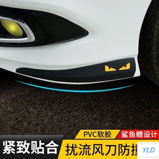 汽車保險槓防撞條前剷改裝前唇防撞膠條側裙防撞條碳縴維通用改裝