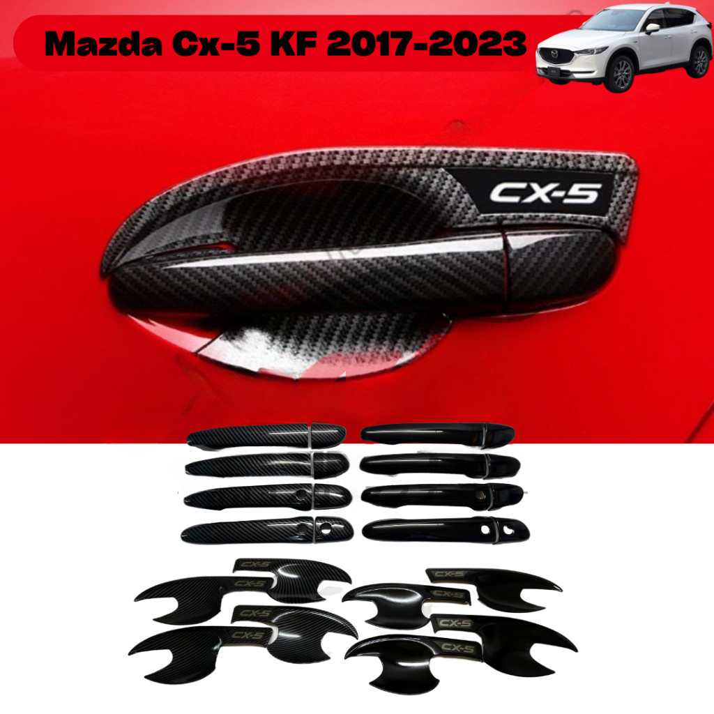 Mazda CX5 CX-5(2nd Gen) 2017-2024 碳纖維飾條/亮黑色車門把手&amp;碗保護罩