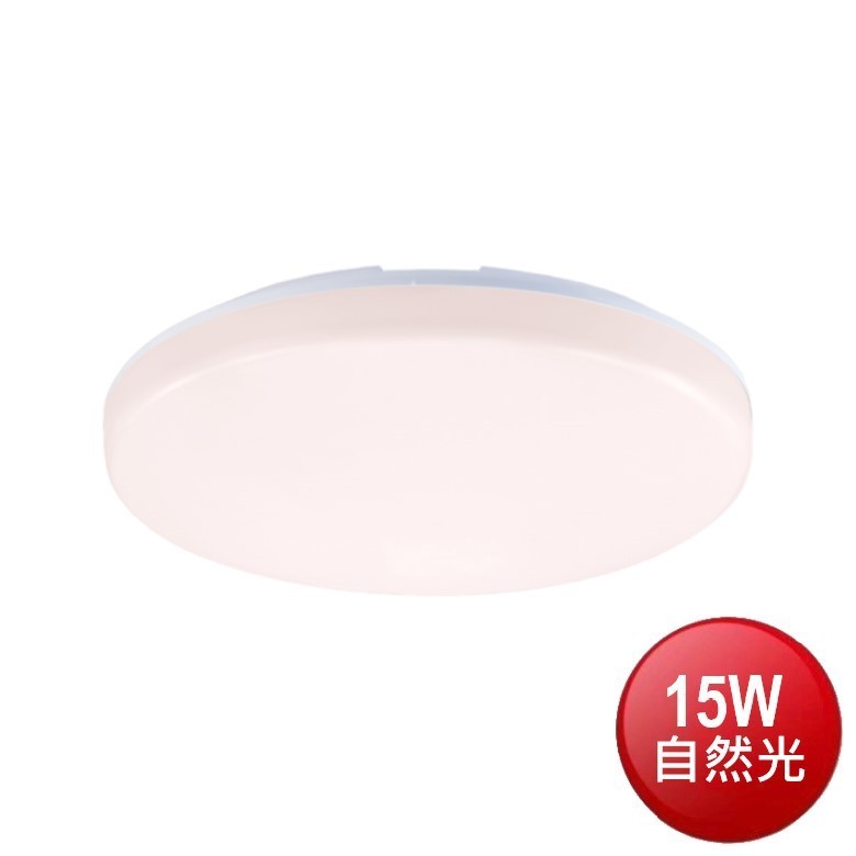 亮博士 15w LED蛋糕吸頂燈(自然光)[大買家]