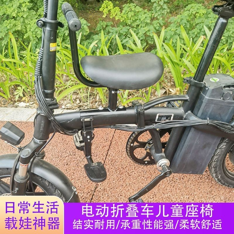 1.25 電動腳踏車兒童座椅代駕車橫樑前座單車摺疊車小孩子寶寶雅迪坐椅