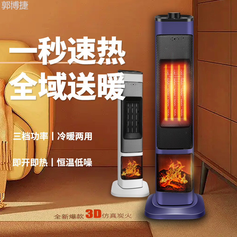 【台灣保固】 火焰款暖風機家用暖爐立式電暖器節能辦公家用臥室省電速熱浴室