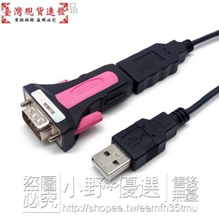 【臺現】Z-TEK力特工業級USB轉串口線RS232C模塊9針COM轉換器串口頭ZE551A