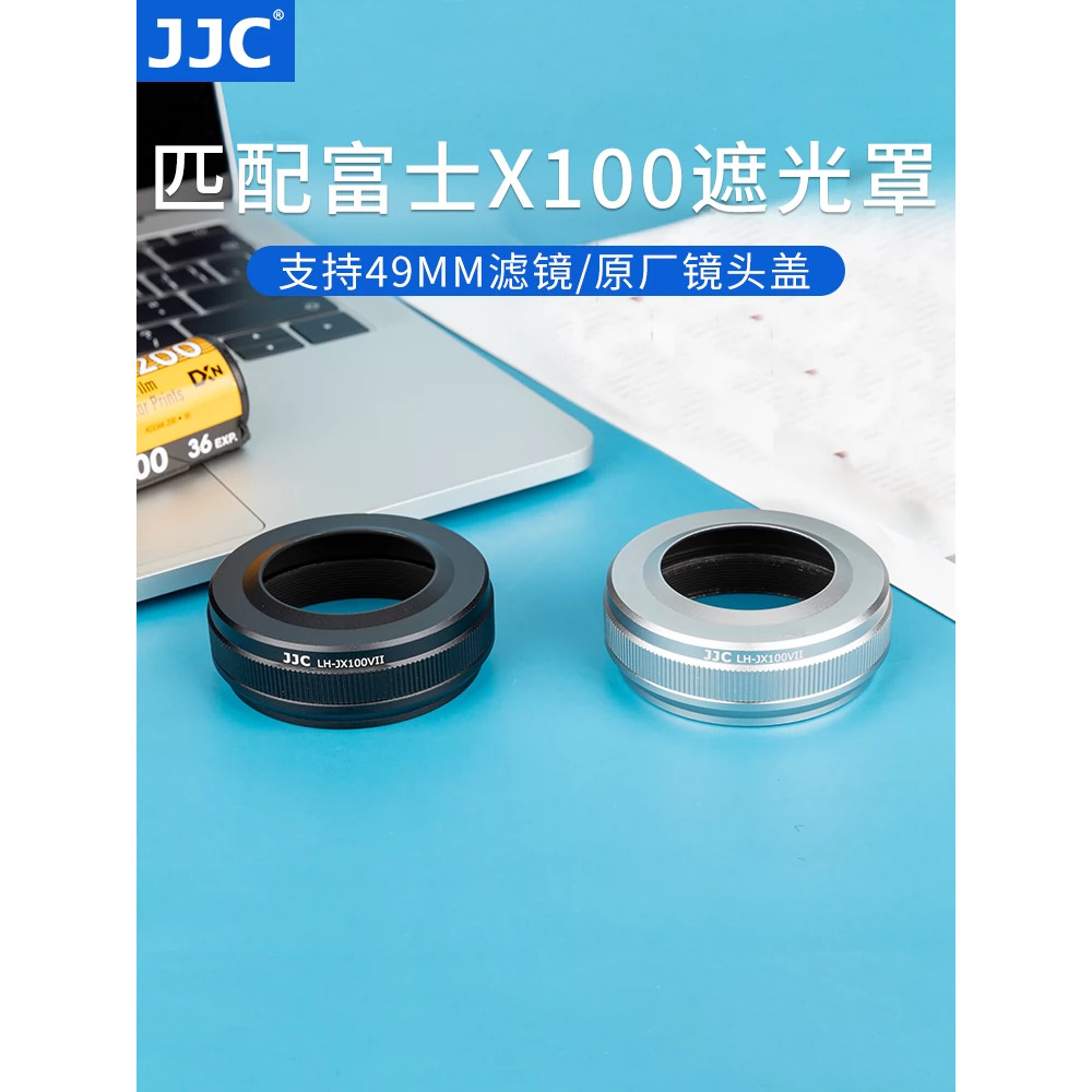 JJC 適用富士X100S X100t X100F X100V遮光罩X100配轉接環可裝原鏡頭蓋49mm濾鏡 配件