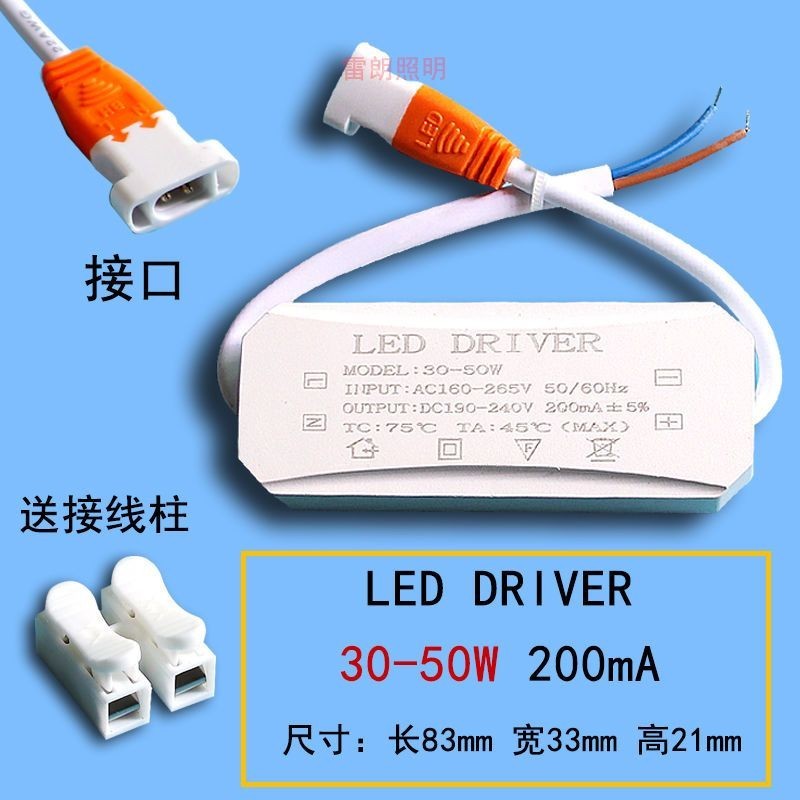 2.3 led驅動電源平板燈鎮流器恆流driver整流變壓器600X600 24W36W48W