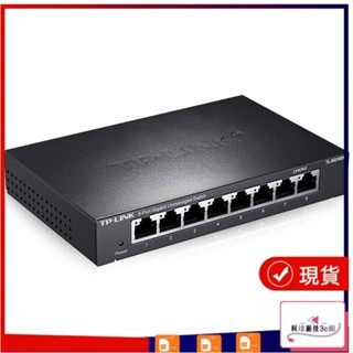 【品質優選】TPLINK TLSG1008D 8口全千兆交換機企業級交換器監控網路分線器