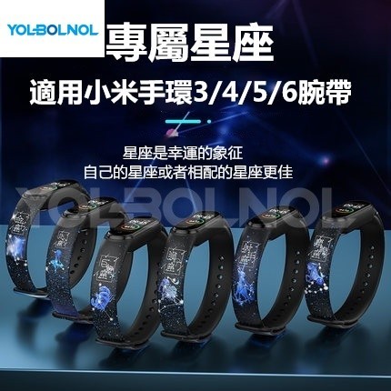 YBN小米手環4/5/6/7 nfc版通用 可水洗 親膚柔軟 潮流百搭 小米5 錶帶 小米手環4 小米手環3 腕帶