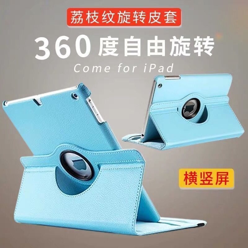 【ipad 保護套】新款iPadair2保護套迷你3平板旋轉超薄6休眠可愛mini5殼防摔4