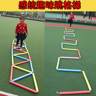 兒童跳格子幼兒園早教玩具感統軟體訓練器材海綿趣味繩梯