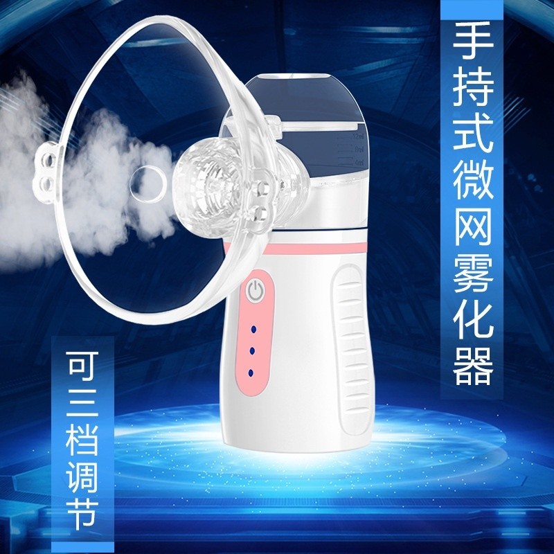 手持霧化器 壓縮超聲波 成人兒童 便攜式 兒童成人霧化器  噴霧機 攜帶式 網眼型噴霧 便利式  迷你靜音  霧化機