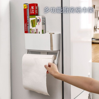 冰箱側邊架 冰箱收納架 磁吸冰箱置物架 冰箱掛鉤 日式 無痕保鮮膜收納置物架廚房紙巾架廚房用紙架冰箱掛架紙巾盒免打孔