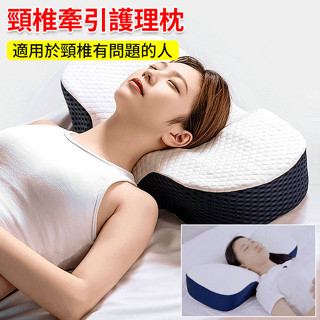 家用蝶形護頸枕 記憶棉枕頭慢回彈頸椎枕頭 助睡眠記憶枕頭