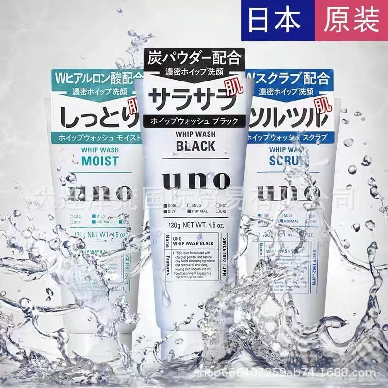 日本本土UNO男士專用洗面乳黑炭潔面乳清爽補水保溼去黑頭130g