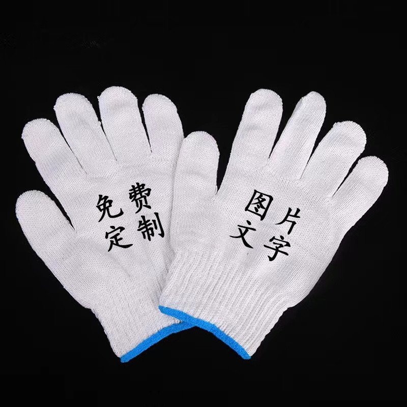 客製化 手套 定製勞保手套logo印圖印字白手套耐磨工作棉線加厚棉紗工作建築