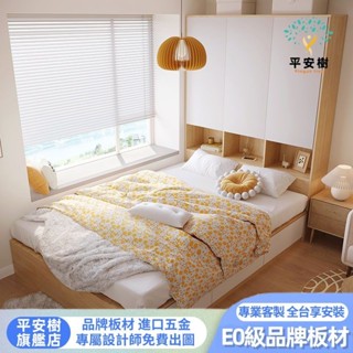 【平安樹全屋傢俱】#專享上門組裝-客製化尺寸/榻榻米床簡約小戶型單人床雙人床架實木多功能床衣櫃一體組合儲物床收納床抽屜床