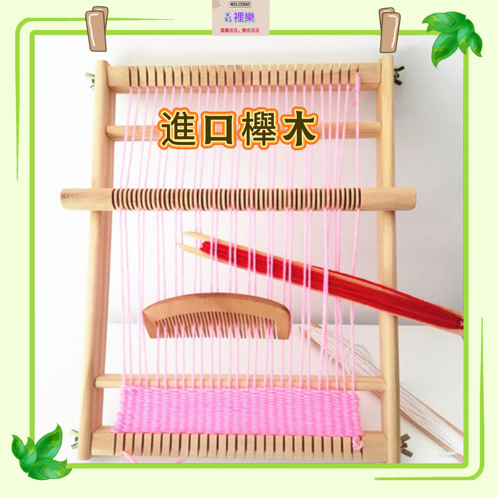 織布機織機織機木製掛毯手工編織機 兒童平面織布機diy手工毛線編織手持織布玩具幼兒園早教體驗用 啟蒙玩具 【萌裡樂】