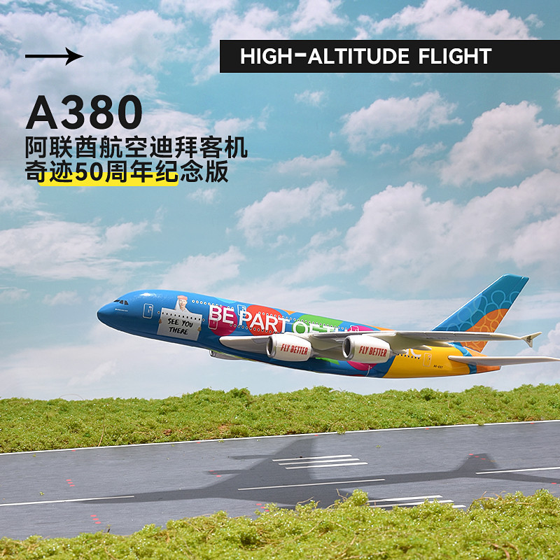 【24H出貨】HERPA拼裝飛機模型空客A380阿聯酋航空奇蹟E190英航維珍客機航模