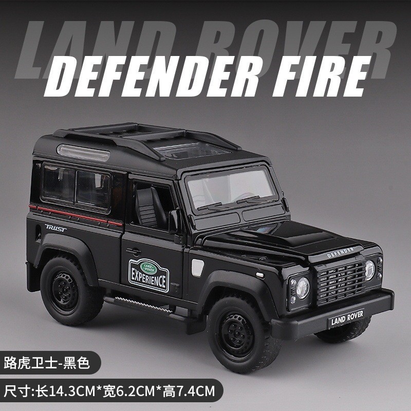 Land Rover 模型車 1:32 陸虎模型車 衛士 2代 Defender 越野車模型 回力車 聲光 合金汽車模型
