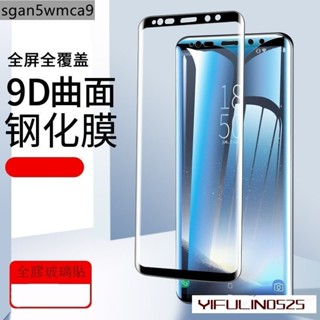 三星玻璃貼全膠滿版9D曲面保護貼適用於NOTE9 S8 PLUS S9+ Note20 S21 Note10 S20