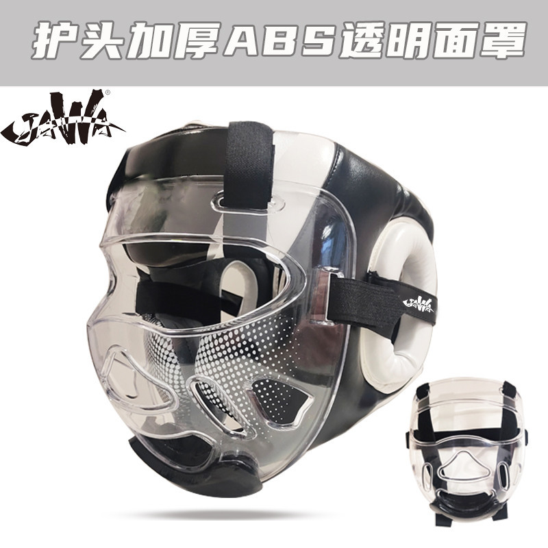 【拳擊護頭】拳擊頭盔 JAWA拳擊頭盔面罩加厚ABS材質跆拳道防護面罩拳擊護臉護面護頭