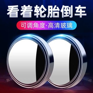 【臺灣出貨 MT精品優選】正品汽車後視鏡小圓鏡 廣角鏡盲點鏡 高畫質玻璃360度可調輔助倒車鏡