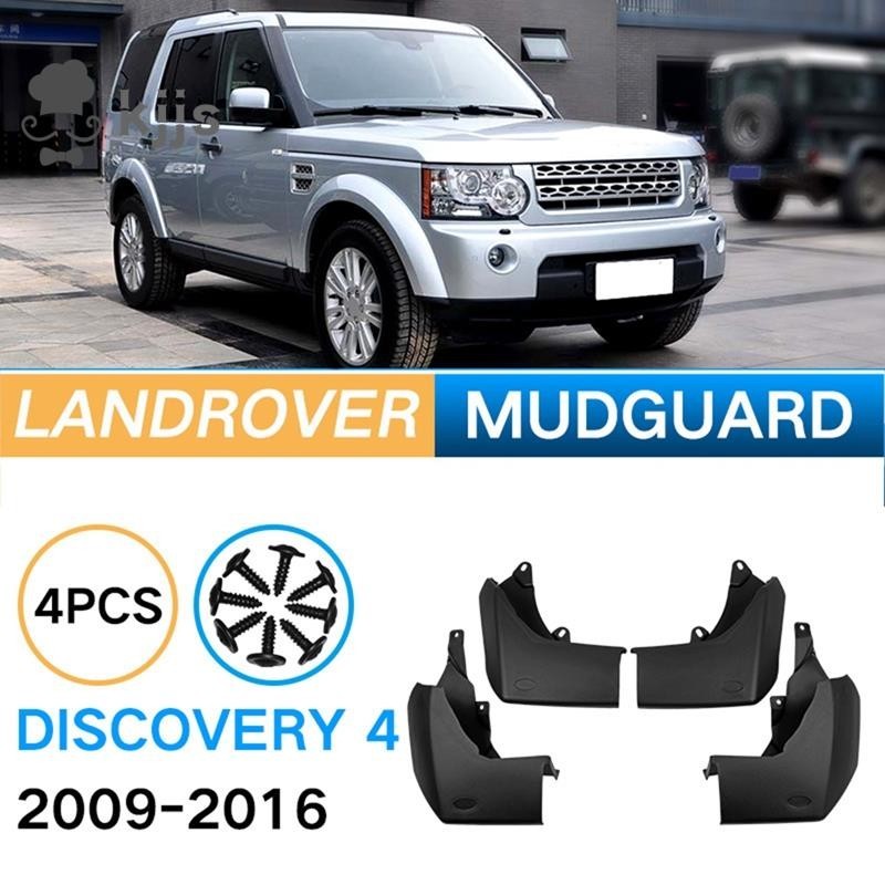 LAND ROVER 4 件裝擋泥板擋泥板防濺擋泥板前後擋泥板適用於路虎 Discovery 4 2009-2016
