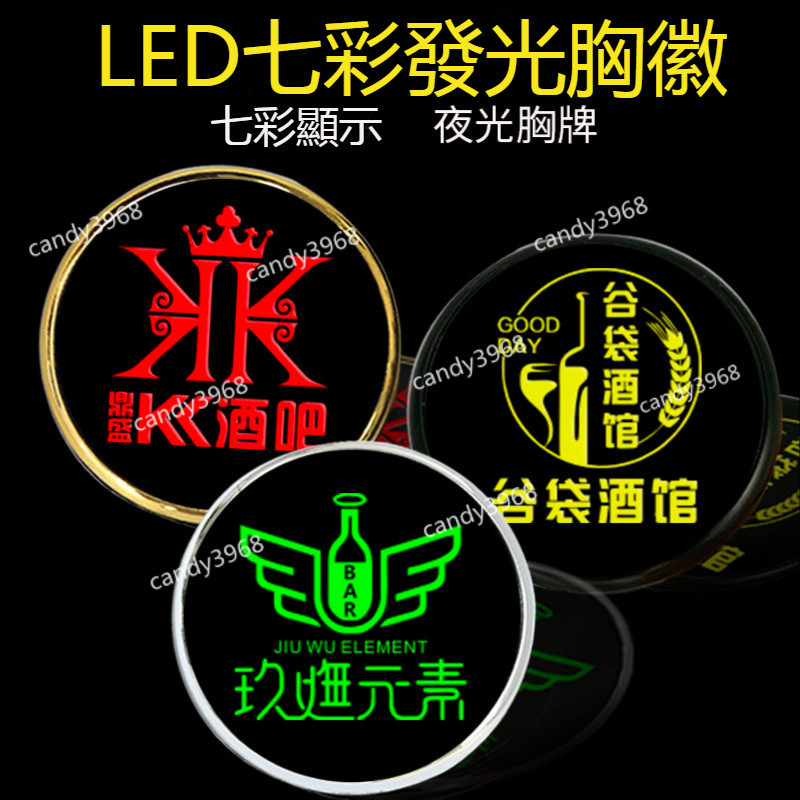 客製~客製化名牌 led 胸牌 led名牌 胸章 磁鐵名牌 胸牌 名牌 姓名牌 胸章客製 姓名掛牌 客製名牌 姓名扣 名