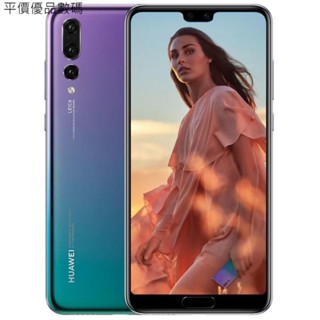 【平價優品】全新未拆封 HUAWEI/華為 P20 Pro 6G/128G (空機) 原廠公司貨