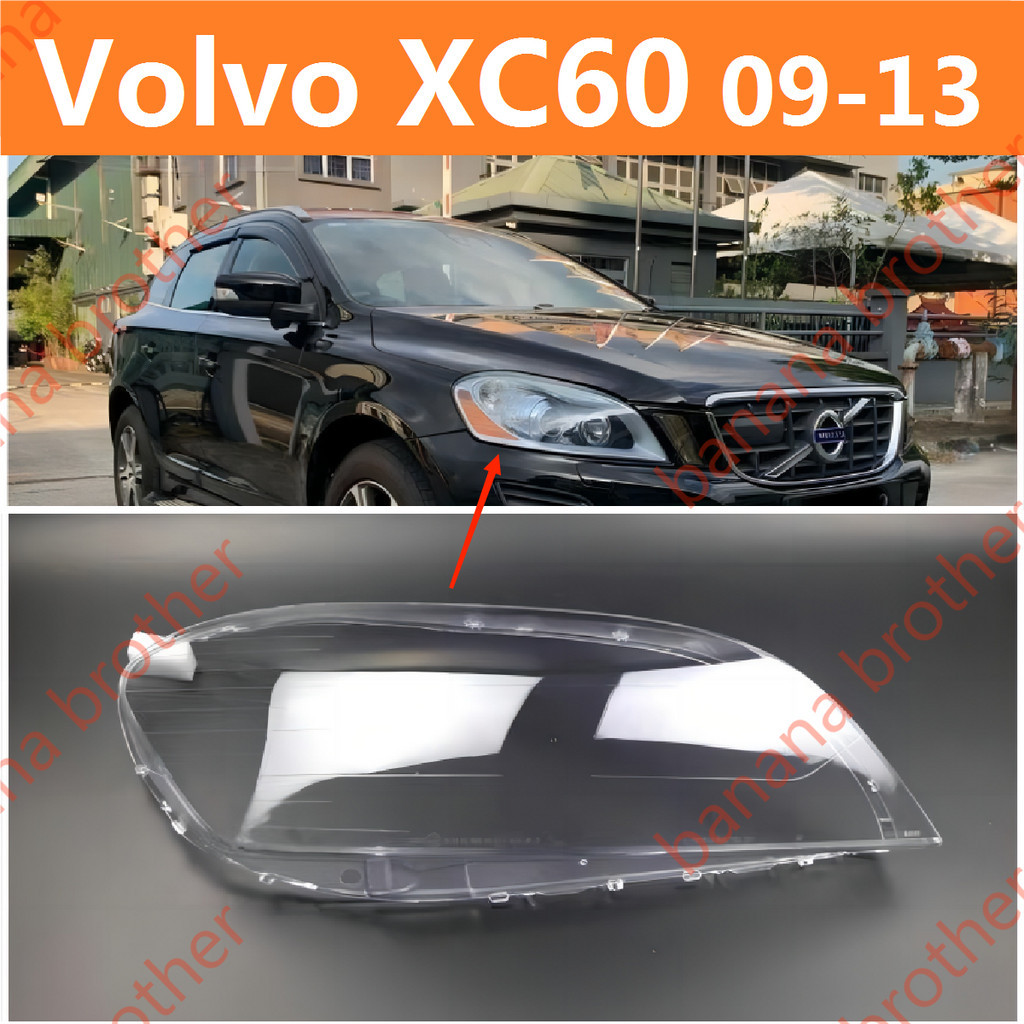 2009-2013款 富豪  Volvo xc60 大燈 頭燈 前車燈 燈罩 燈殼 大燈罩 外殼