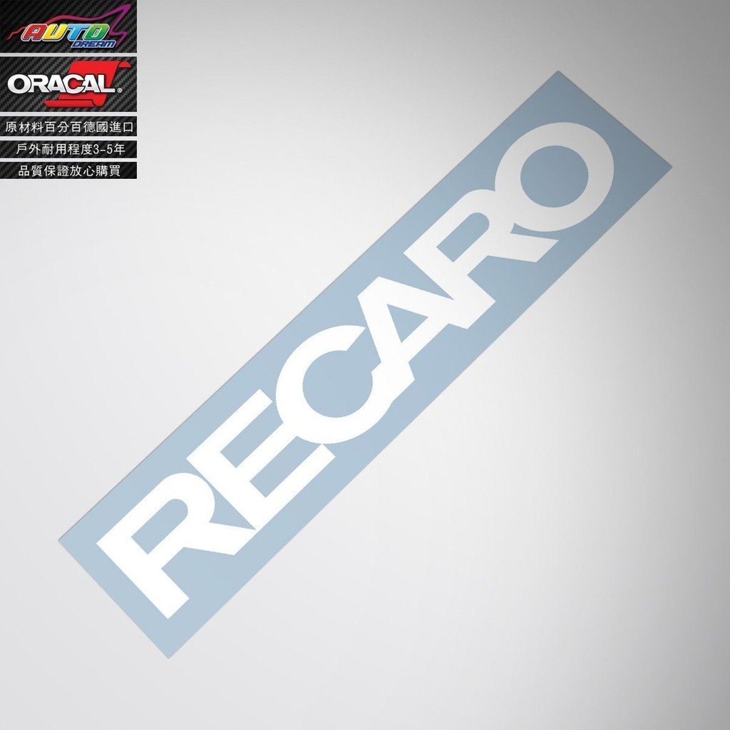 適用於Recaro decal sticker賽車座椅改裝翻滾架改裝車貼紙車貼花