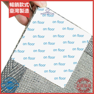AMZ正方形地毯固定貼可水洗反覆使用無痕地墊防滑貼