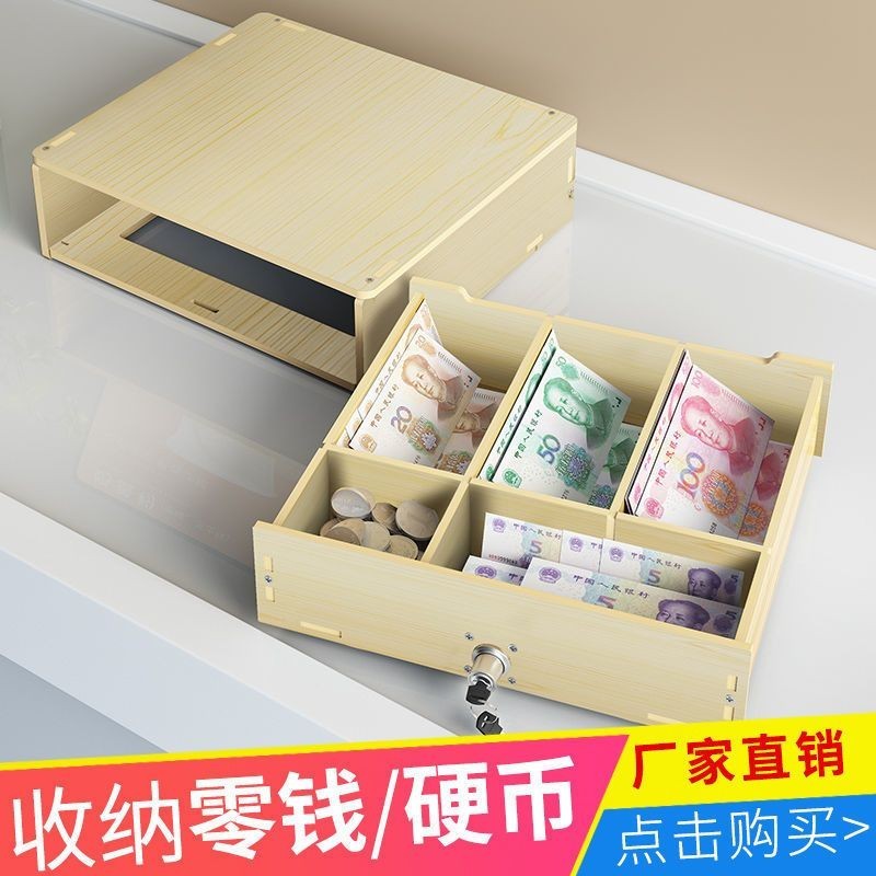 暢銷錢箱子收銀盒超市電腦置物架抽屜式零錢收納盒帶鎖紙幣擺攤盒