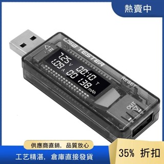 Usb 測試儀電流電壓充電器容量測試儀電壓表顯示 USB 電流電壓測試卡適配器易於安裝易於使用